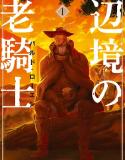 Henkyou no Roukishi – Bard Loen