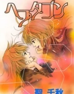 Heptagon – Manga