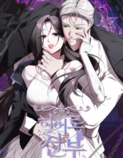 Hero Bride