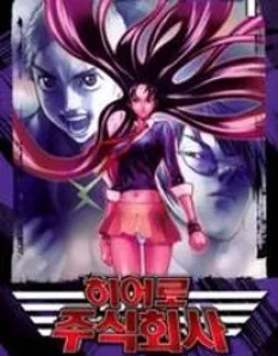 Hero Co., Ltd – Manga
