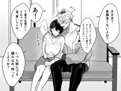 He’s Always So Kind and Caring. Truly, the Ideal Boyfriend.