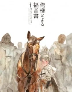 Hetalia – Gospel According To I (Doujinshi)