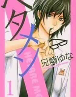 Hetamen – Manga