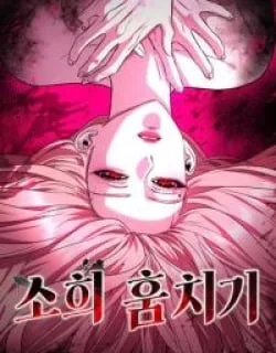 Hh – Manga