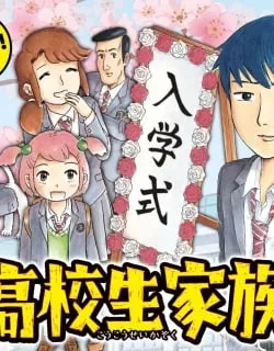 High School Family: Kokosei Kazoku