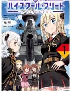 High School Fleet – Maidens of Loreley