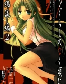 Higurashi No Naku Koro Ni – Watanagashi-Hen