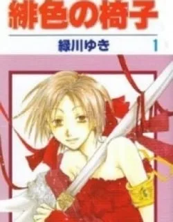 Hiiro No Isu