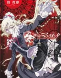 Hiiro no Marionetta