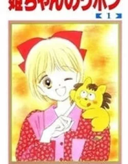 Hime-chan no Ribon