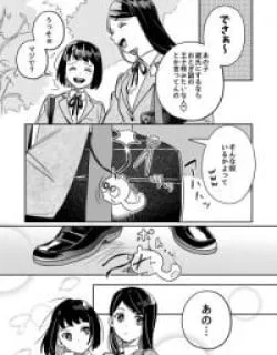 Hime to Ouji