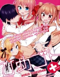 Himegoto + – Manga