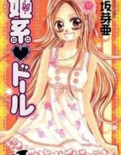 Himekei Doll