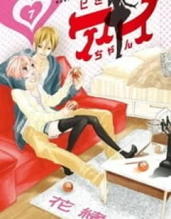Himitsu No Ai-Chan