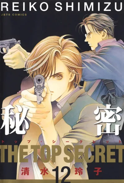 Himitsu – The Top Secret