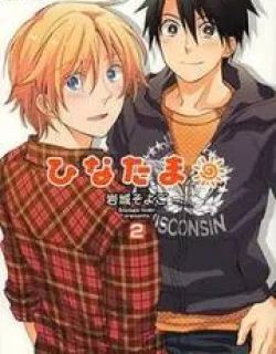Hinatama – Manga