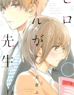 Hiro-kun ga Sensei