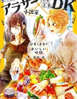 Hiru To Yoru No Oishii Jikan