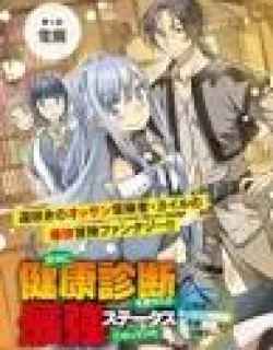 Hisabisa ni Kentoushindan wo Uketara Saikyou Status ni Natte Ita ~Tsuihou Sareta Ossan Boukensha, Imasara Eiyuu wo Mezasu~