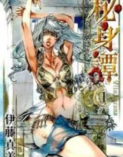 Hishintan – Vita Arcana