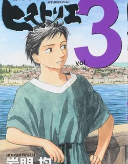 Historie – Manga