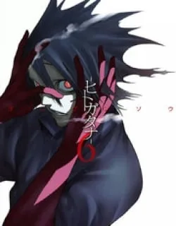 Hitogatana – Manga