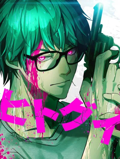 Hitogui – Manhwa