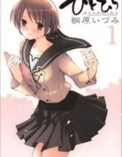 Hitohira – Manga