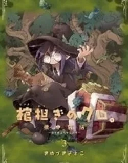 Hitsugi Katsugi no Kuro. – Kaichu Tabi no Wa