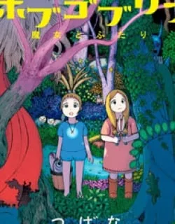 Hobgoblin – Majo to Futari