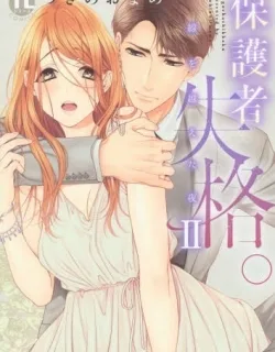 Hogosha Shikkaku – Issen O Koeta Yoru