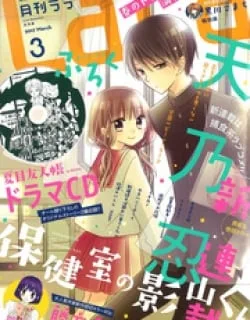 Hokenshitsu No Kageyama-Kun