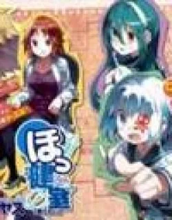 Hokkenshitsu – Manga