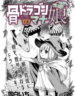 Hone Dragon no Mana Musume