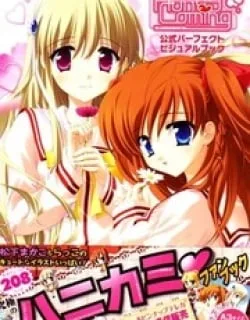 Honey Coming – Sweet Love Lesson