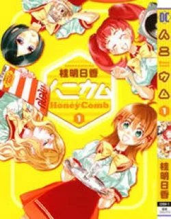 HoneyComb – Manga