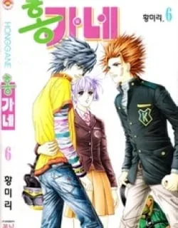 Honggane – Manga
