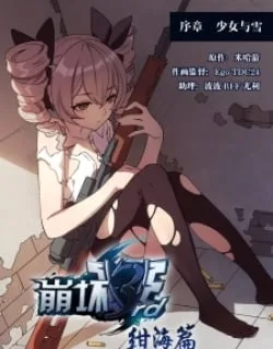 Honkai Impact 3rd – Violet Sea Story