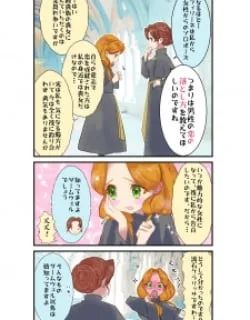 Honzuki No Gekokujou – Girl Power, Dunkelfelger Style (Doujinshi)