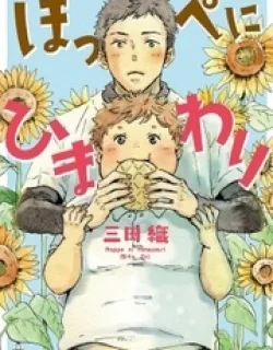 Hoppe ni Himawari