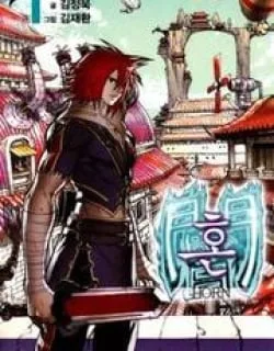 Horn – Manga