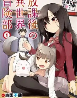 Houkago No Isekai Boukenbu