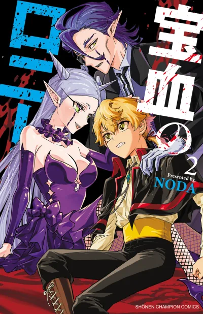 Houketsu no Ronnie
