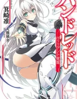Hundred – Manga