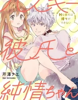 Husky Kareshi to Junjou-chan H na Banken wa Mate ga dekinai