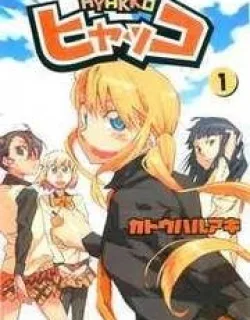 Hyakko – Manga
