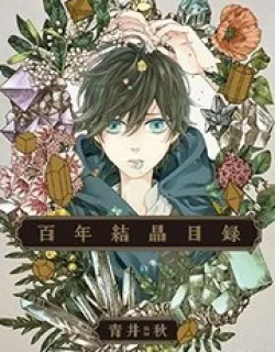 Hyakunen Kesshou Mokuroku
