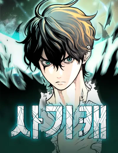 Hybrid – Manhwa