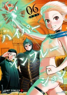 Hyperinflation – Manga