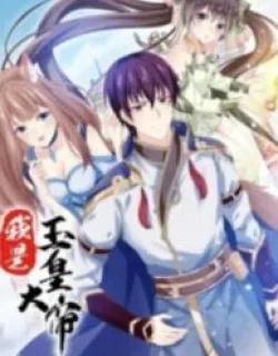 I am the Jade Emperor